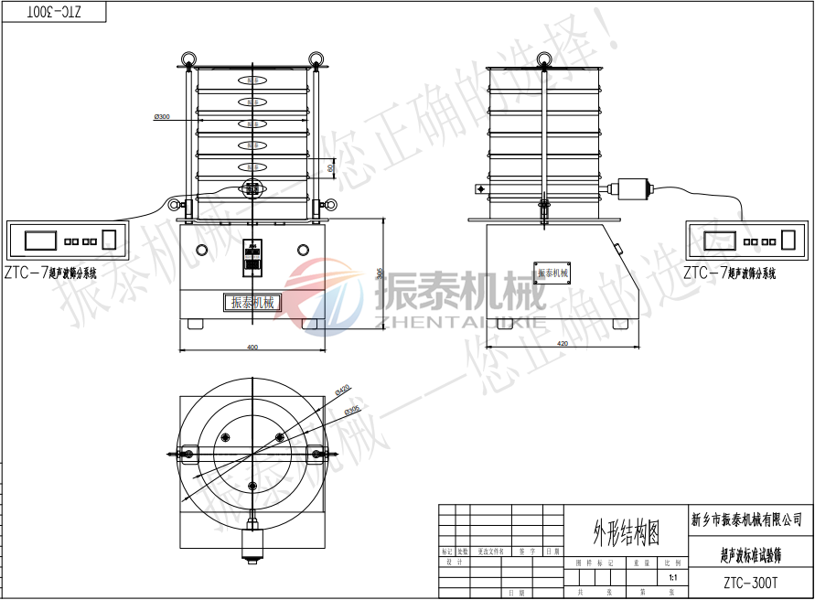 銀粉超聲波試驗篩結(jié)構(gòu)圖紙