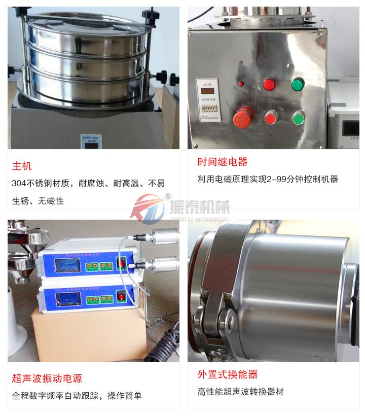 多晶硅超聲波試驗篩結(jié)構(gòu)部件